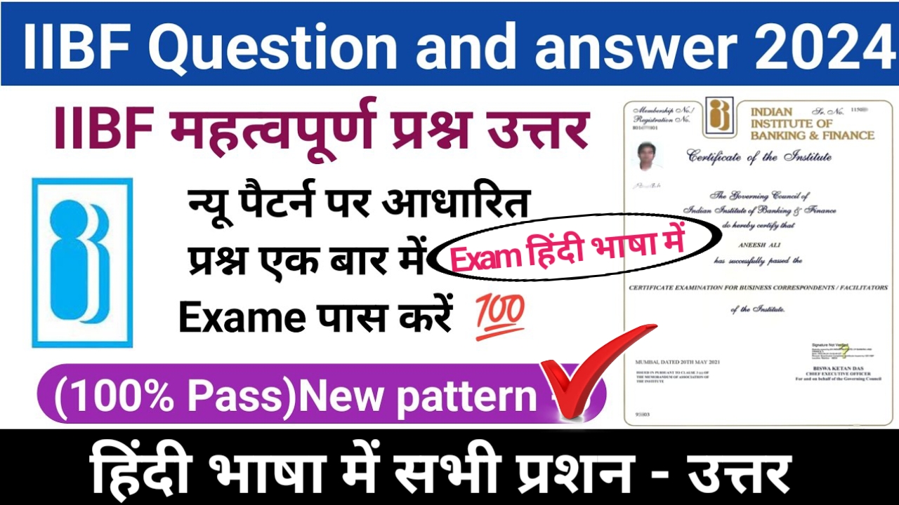 IIBF Final Exam In Hindi - IIBF Question & Answer In Hindi Language