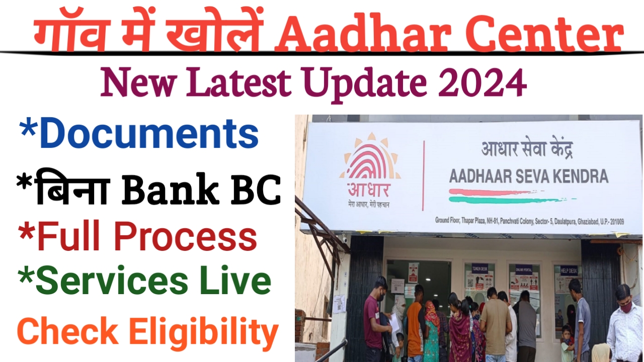 Open Aadhar Center in Village